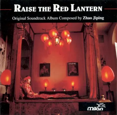 Raise the Red Lantern soundtrack cover