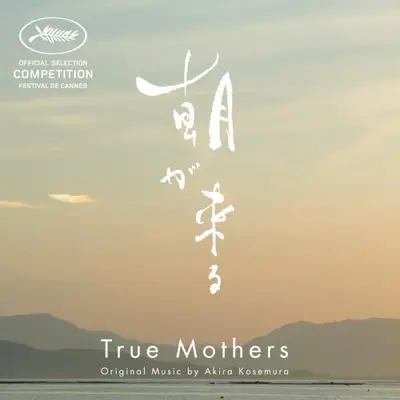 True Mothers 朝が来る (Original Motion Picture Soundtrack)