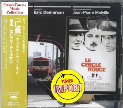 Le Cercle rouge soundtrack cover