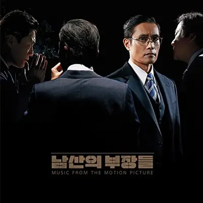 The Man Standing Next soundtrack cover