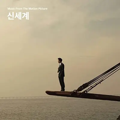 New World soundtrack cover