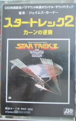 Star Trek II the Wrath of Khan