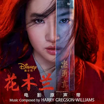 Mulan: Original Motion Picture Soundtrack