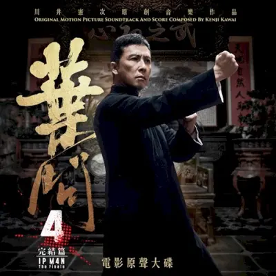 Ip Man 4: The Finale soundtrack cover