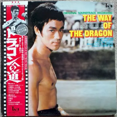Way of the Dragon soundtrack cover