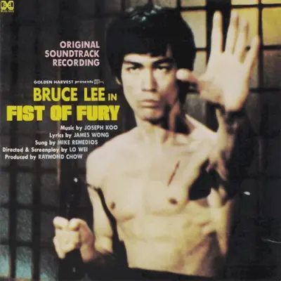 Fist of Fury soundtrack cover