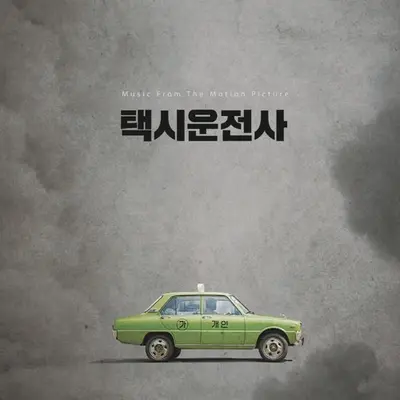 A Taxi Driver soundtrack cover
