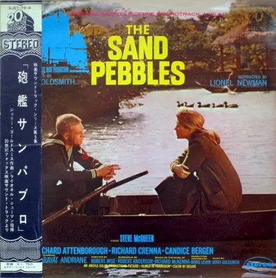 The Sand Pebbles