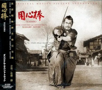 Yojimbo soundtrack cover