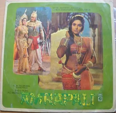 Amrapali soundtrack cover