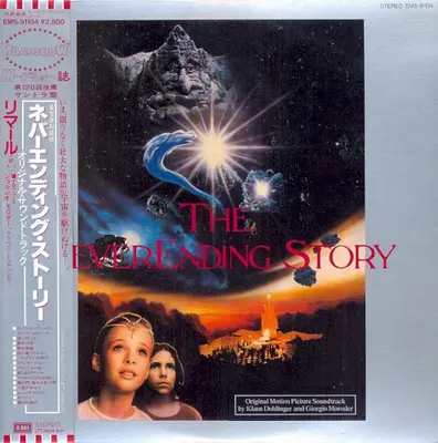 The NeverEnding Story soundtrack cover